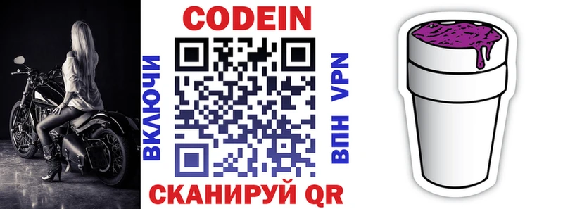 где найти   kraken ссылки  Кодеиновый сироп Lean напиток Lean (лин)  Спасск-Рязанский 