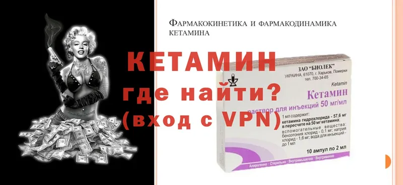 магазин продажи наркотиков  МЕГА ONION  Кетамин ketamine  Спасск-Рязанский 