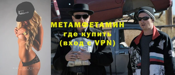 метамфетамин Новозыбков