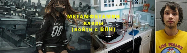 метамфетамин Новозыбков