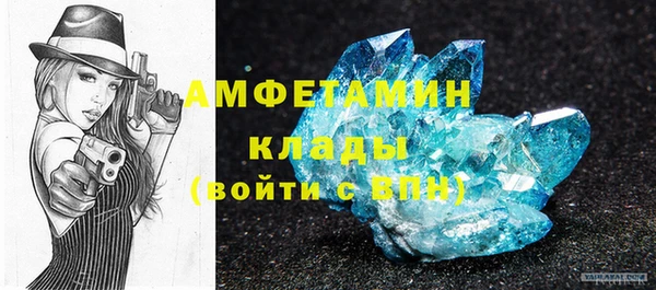 метамфетамин Новозыбков
