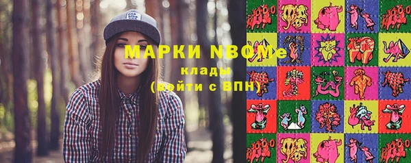 метамфетамин Новозыбков