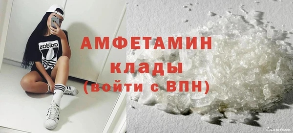 метамфетамин Новозыбков
