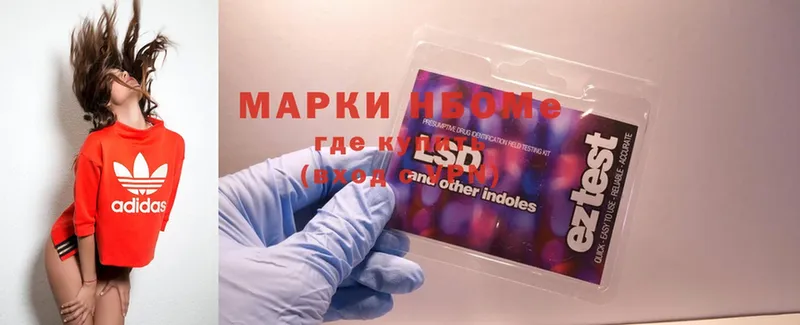 Марки N-bome 1,8мг  купить   Спасск-Рязанский 